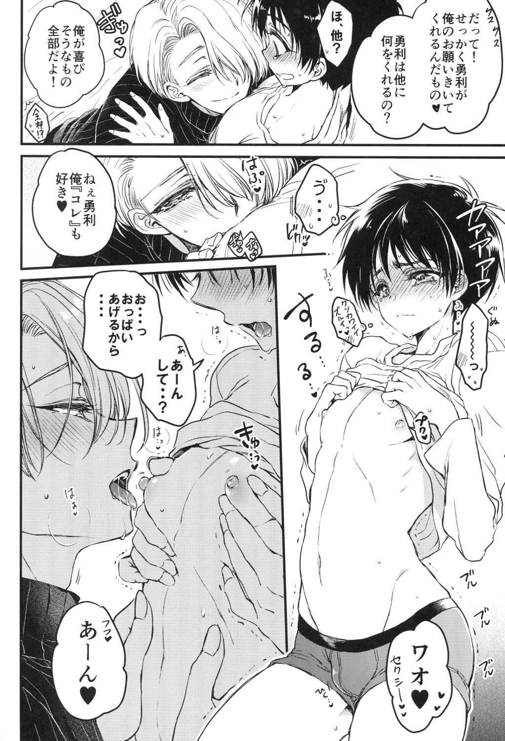 Tokorode Oshiharai ni Tsukimashite page 8 full