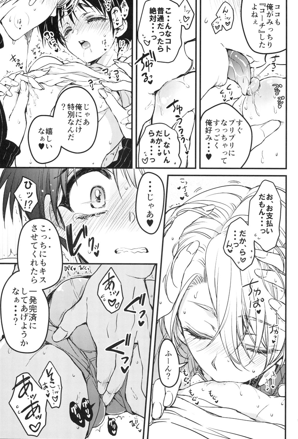 Tokorode Oshiharai ni Tsukimashite page 9 full