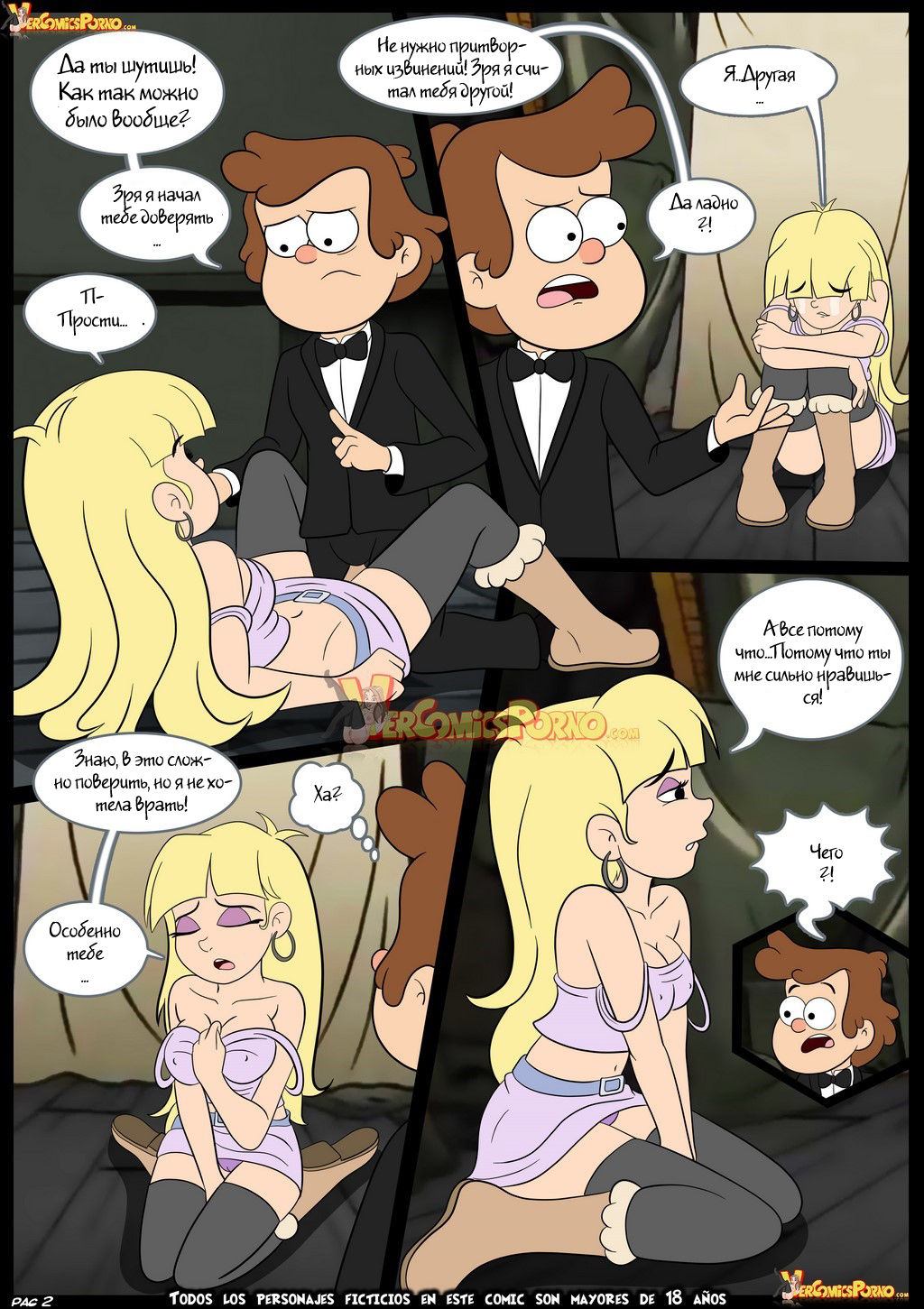 Gravity Fucks - Nothing Is What It Seems page 3 full