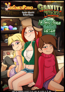 Gravity Fucks - Nothing Is What It Seems