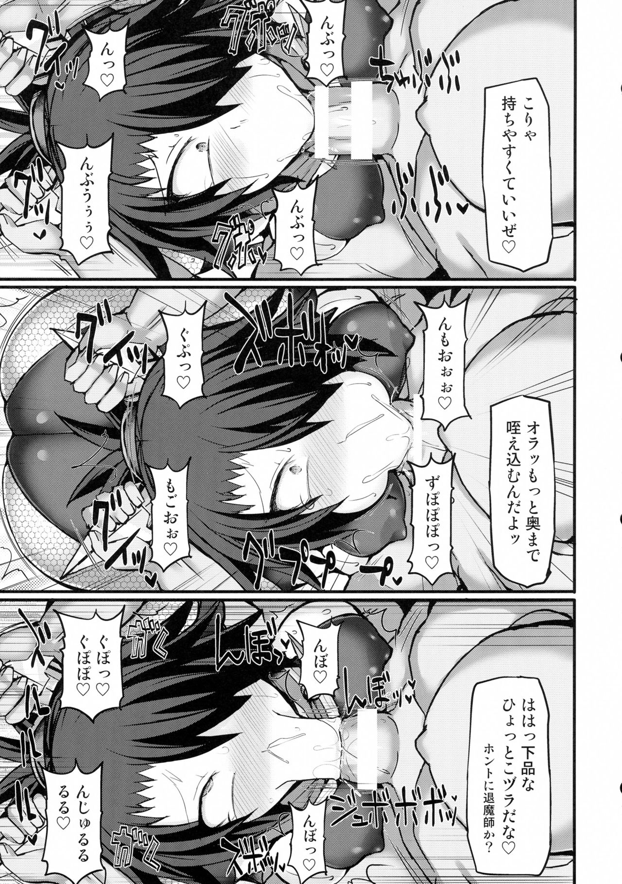 Taima Kunoichi Itsuki ~Futanari Onna Ninja Haiboku Aheiki Choukyou~ page 12 full