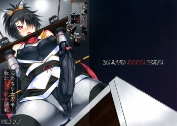 (C90) [Stapspats (Hisui)] Taima Kunoichi Itsuki ~Futanari Onna Ninja Haiboku Aheiki Choukyou~ cover
