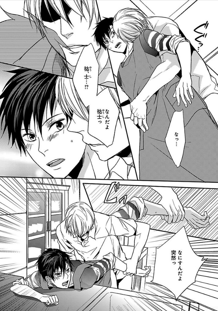 Otome Bitch-kun no Renai Kouryaku! page 11 full