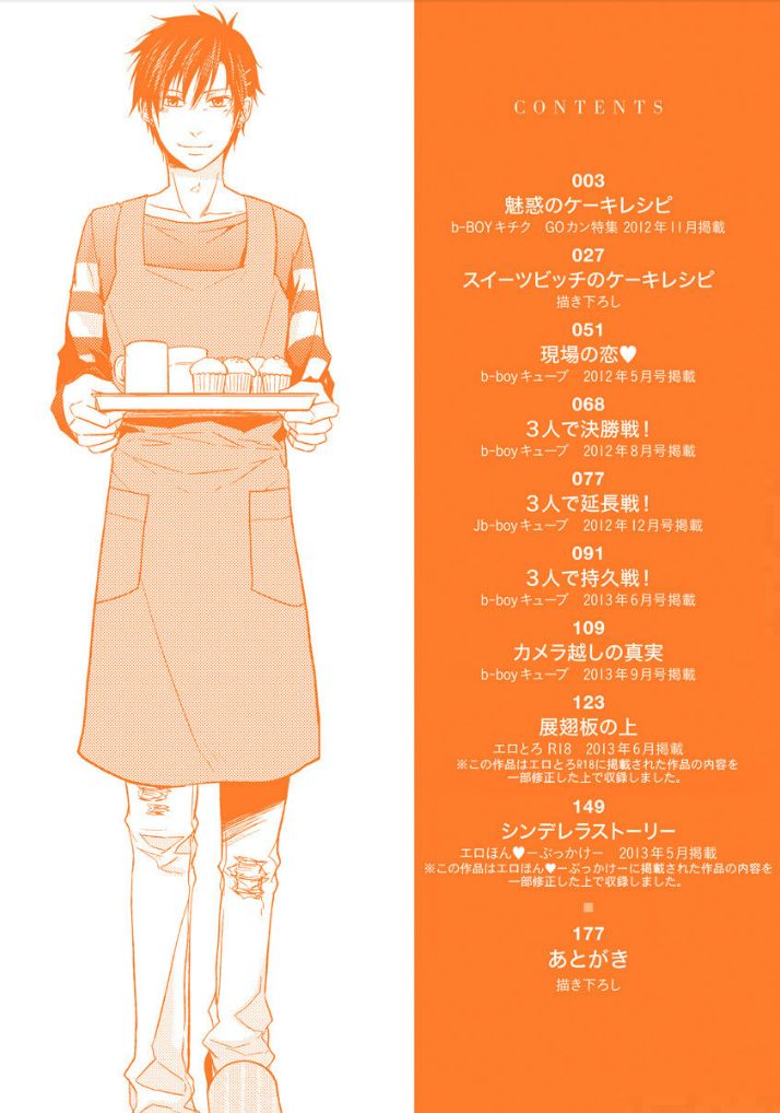 Otome Bitch-kun no Renai Kouryaku! page 3 full