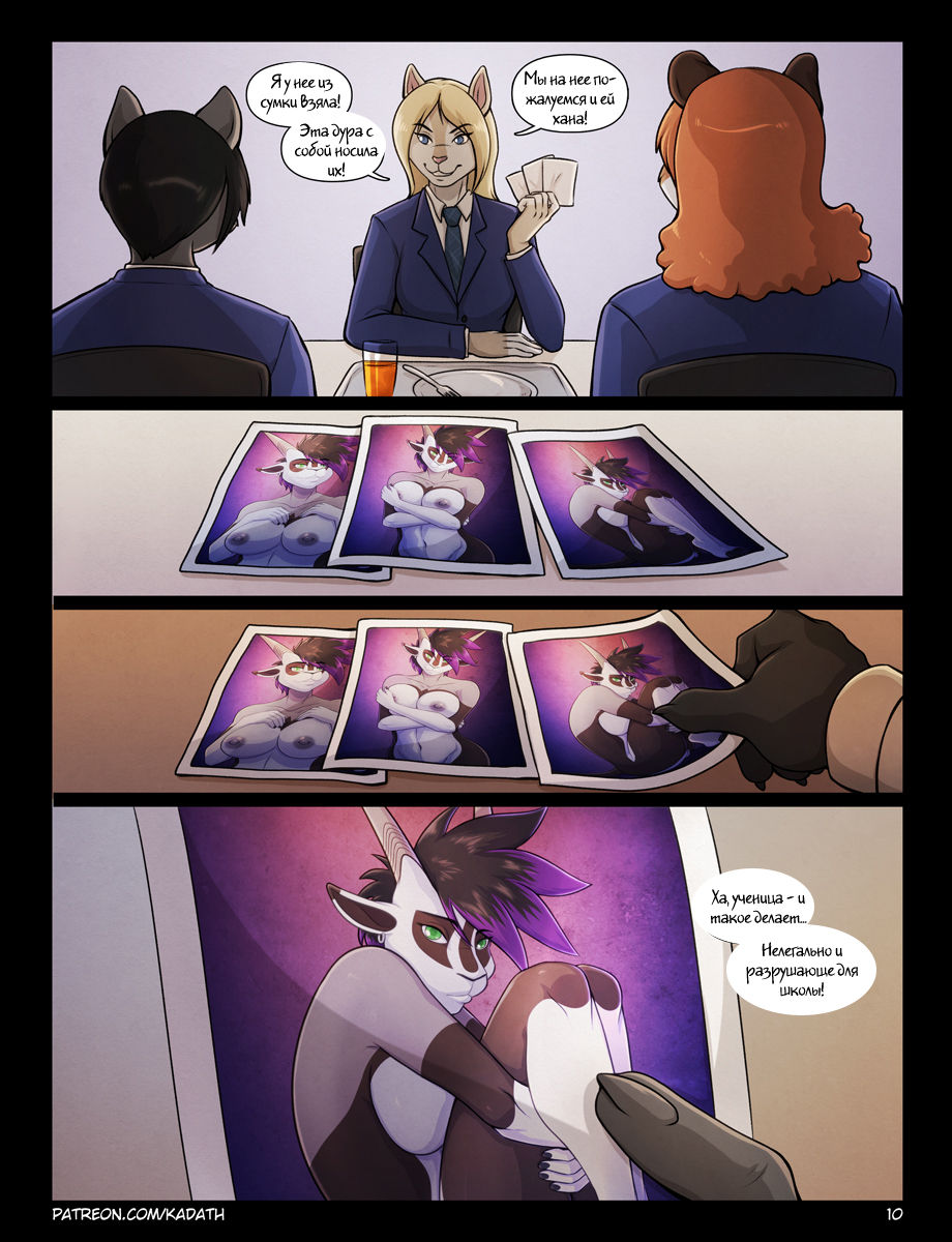 The Pleasure Principle page 10 full