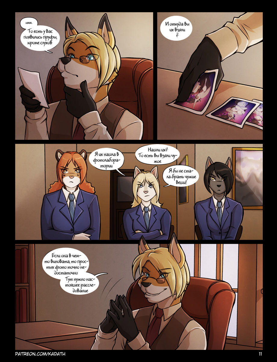 The Pleasure Principle page 11 full