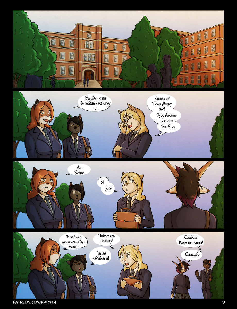 The Pleasure Principle page 3 full