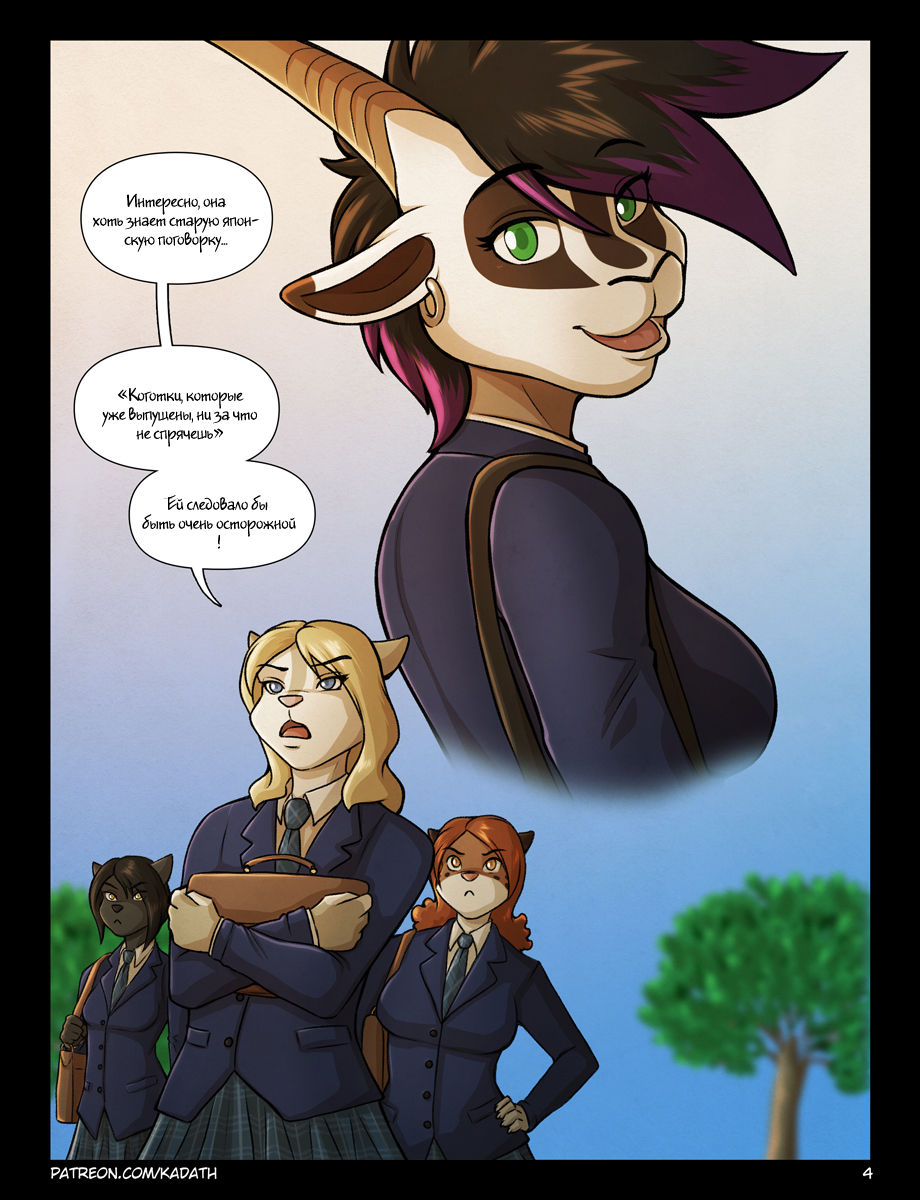 The Pleasure Principle page 4 full
