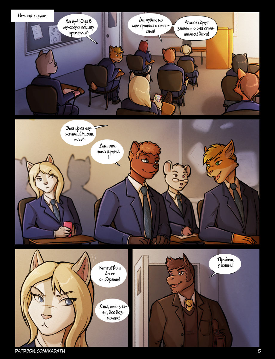 The Pleasure Principle page 5 full