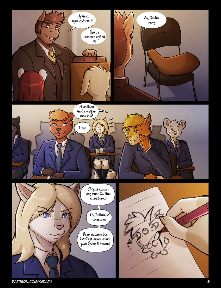 The Pleasure Principle page 6 full