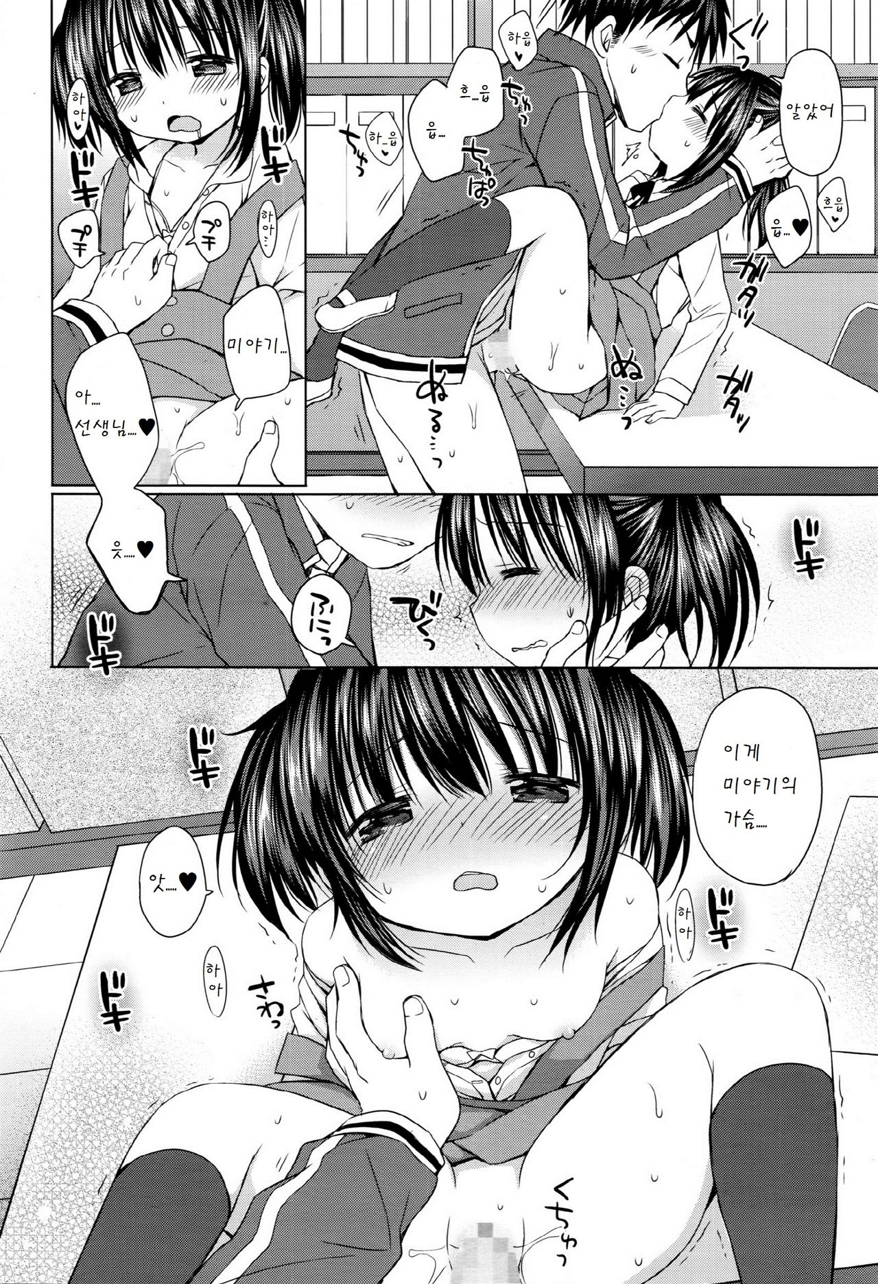 Oyomesan candidate page 10 full