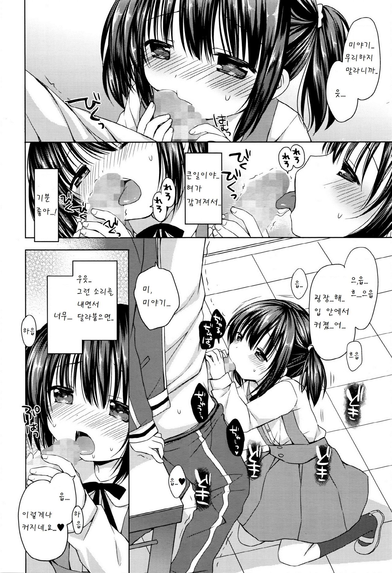 Oyomesan candidate page 6 full