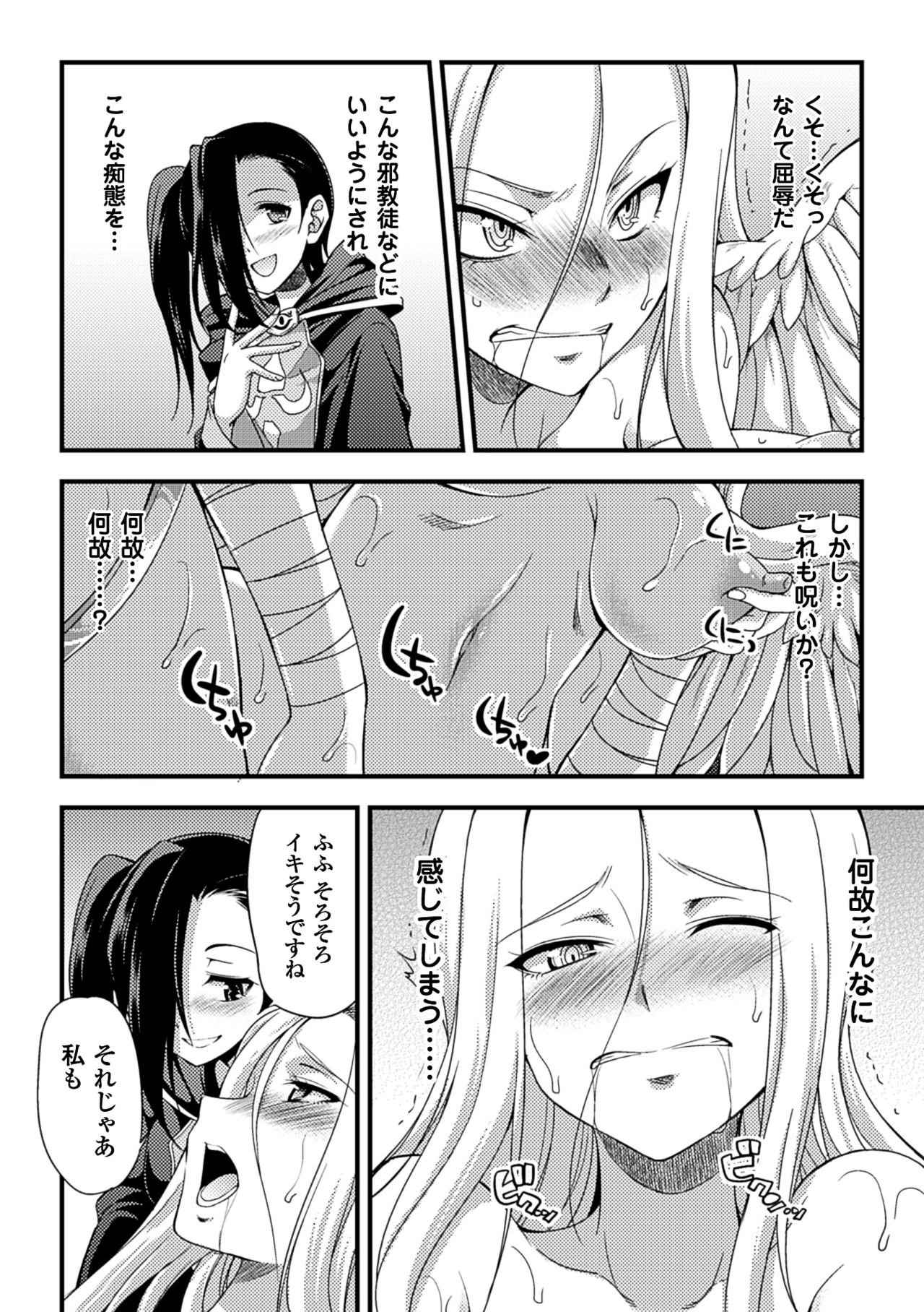 2D Comic Magazine Jingai Musume Haramase Kedakaki Mesu-tachi wa Ningen Kodane ni Kuppuku Suru Vol. 2 page 11 full