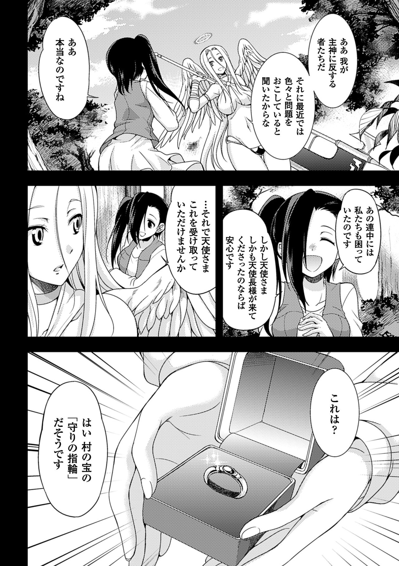 2D Comic Magazine Jingai Musume Haramase Kedakaki Mesu-tachi wa Ningen Kodane ni Kuppuku Suru Vol. 2 page 7 full