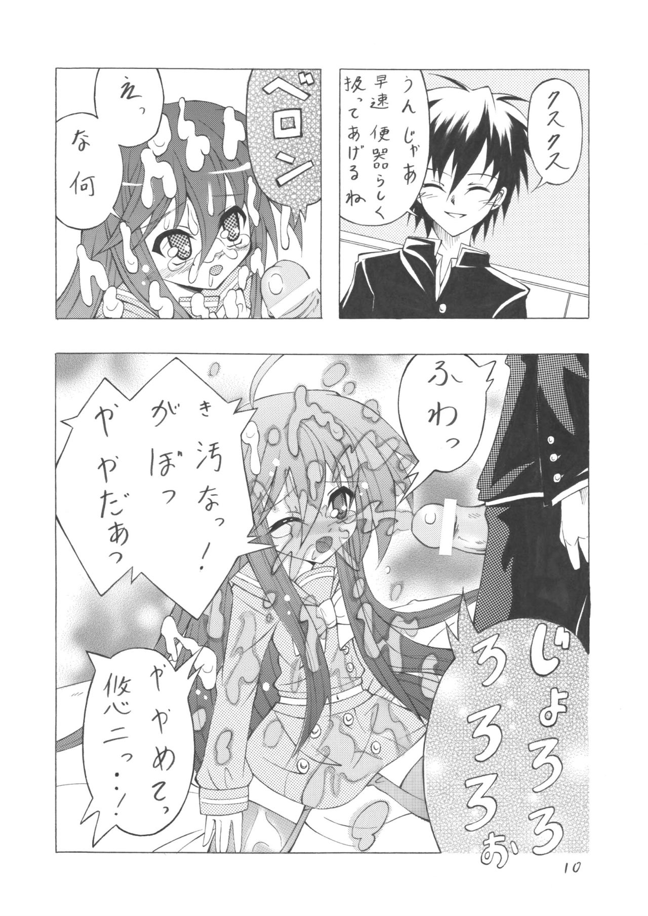 Hakushoku no Shana page 11 full