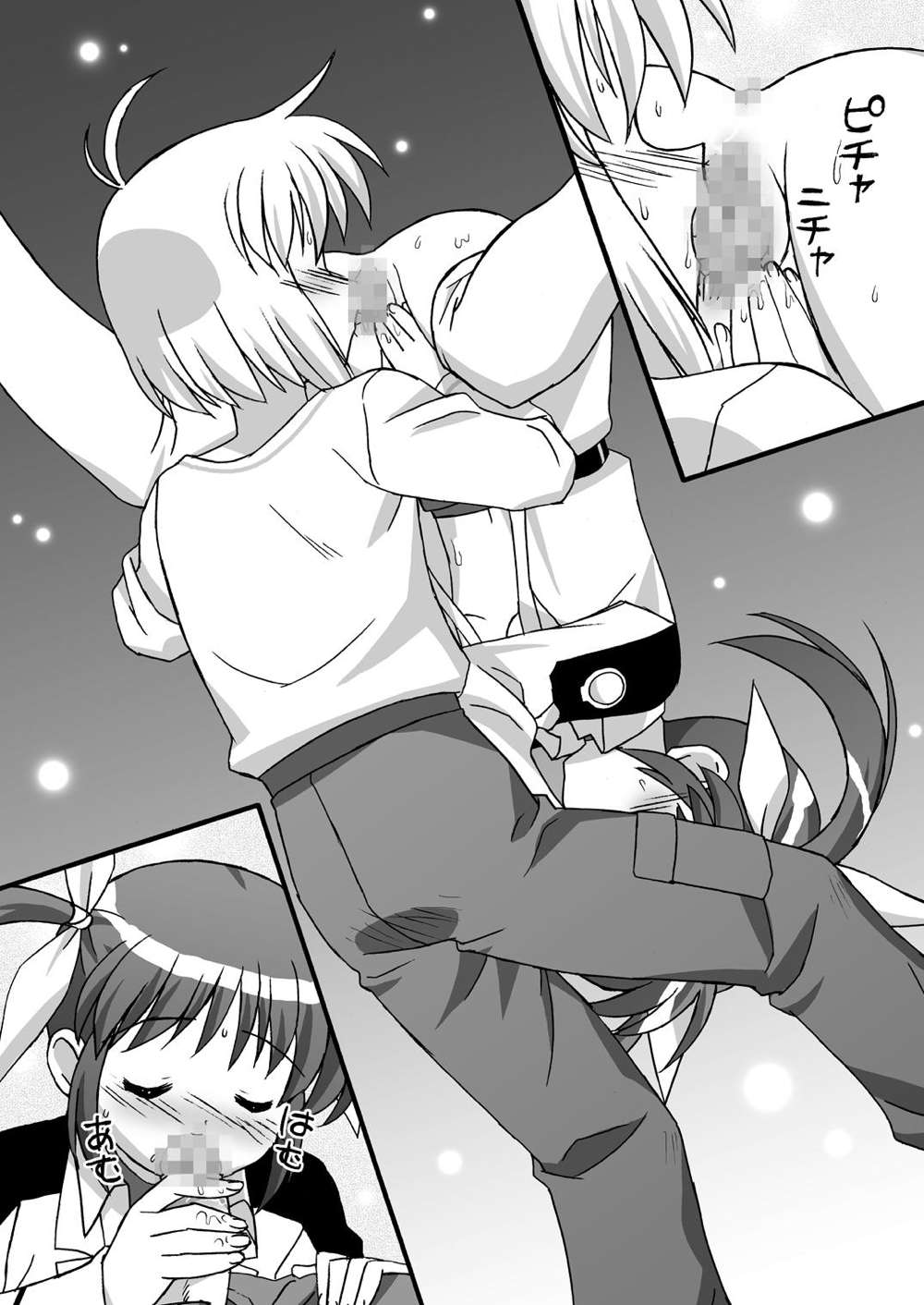 Furafuwa page 12 full