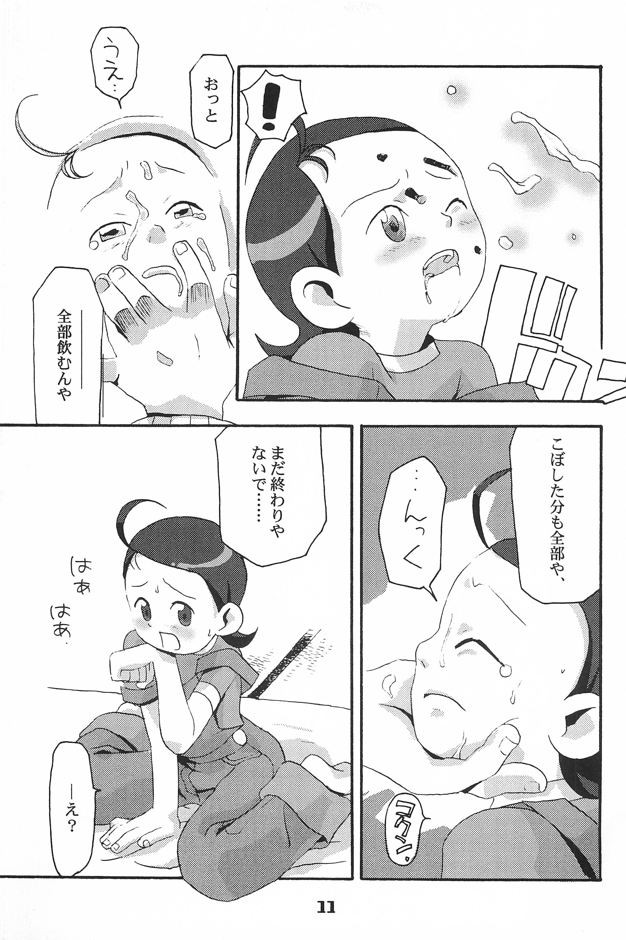 alaruma REVENGE T.Tarou Edition page 11 full