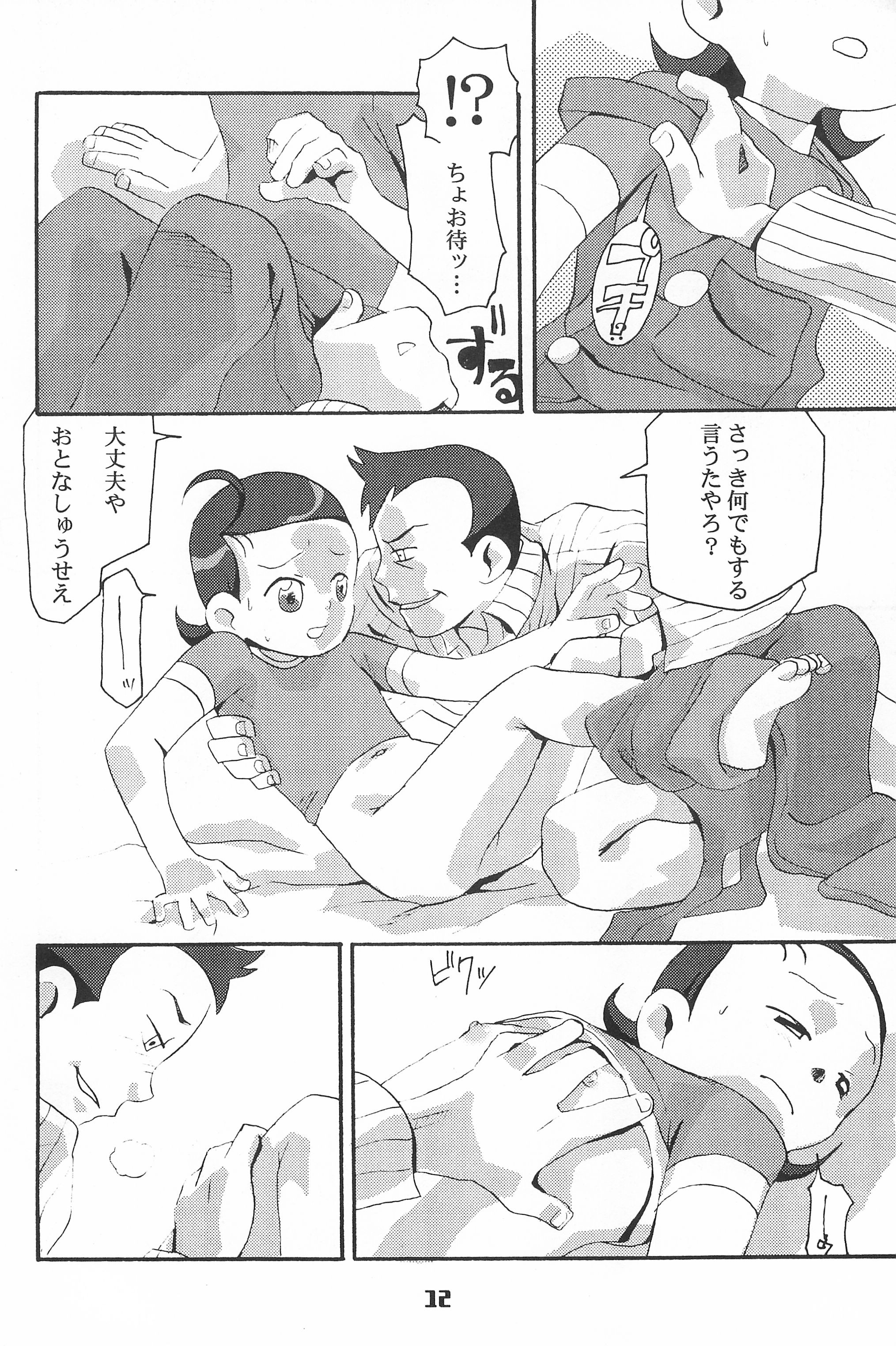 alaruma REVENGE T.Tarou Edition page 12 full