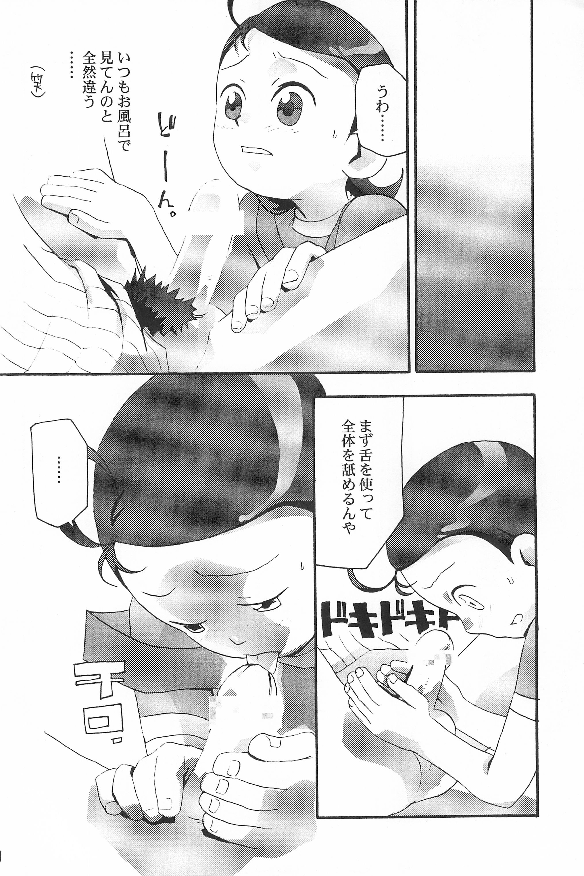 alaruma REVENGE T.Tarou Edition page 8 full