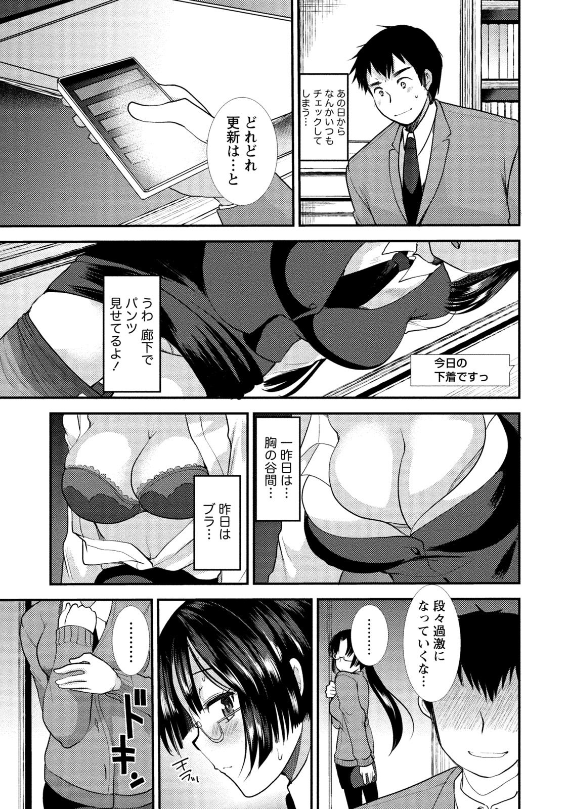 Binkan Yurufuwa Musume page 11 full