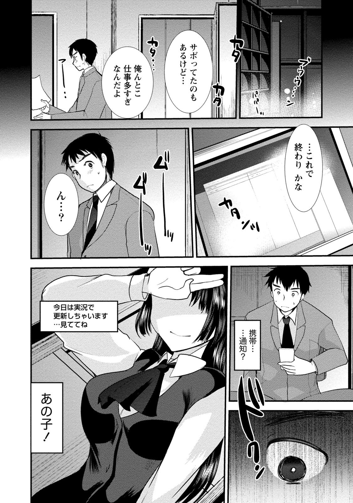 Binkan Yurufuwa Musume page 12 full