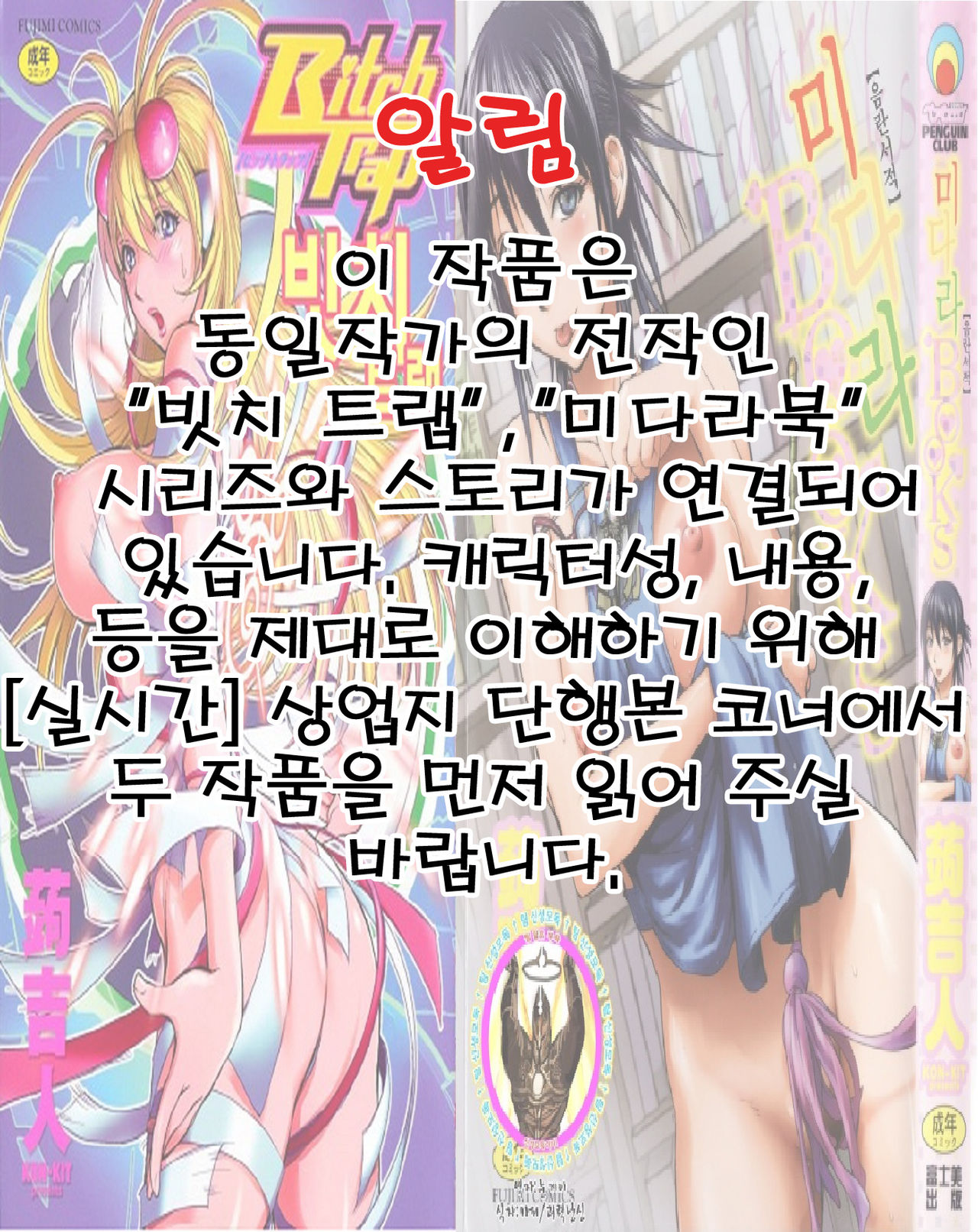 Jisatsu Otoko no Beach | 자살남의 비치 page 4 full