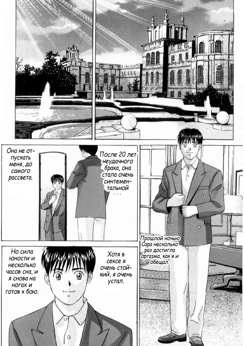 Blue Eyes Vol. 6 page 2 full