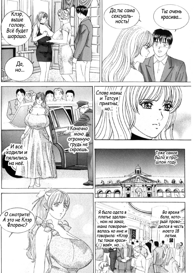 Blue Eyes Vol. 6 page 4 full