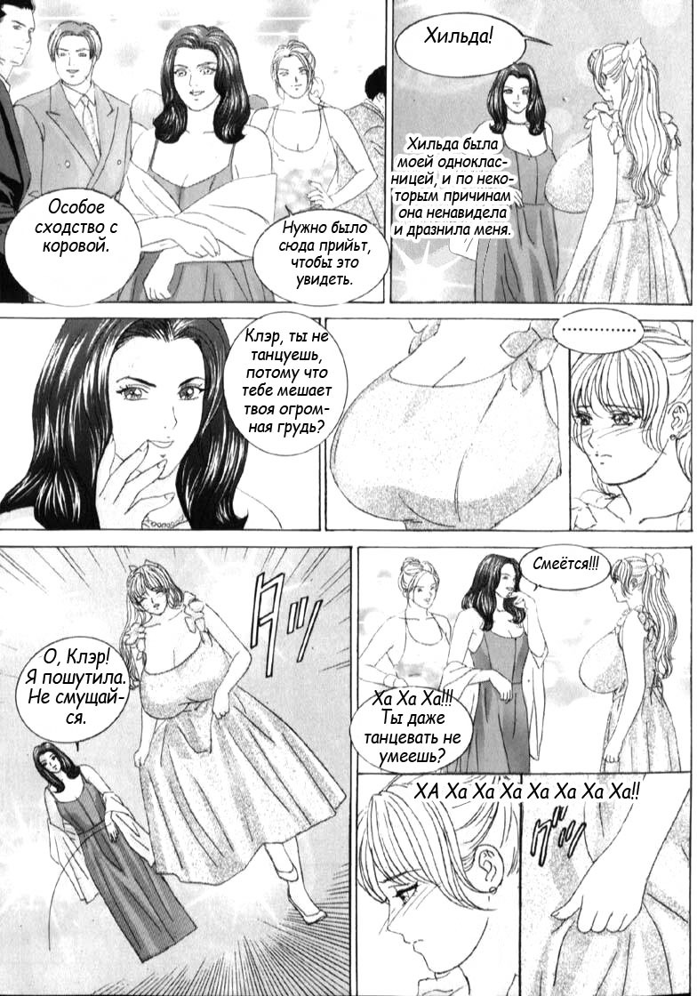 Blue Eyes Vol. 6 page 5 full