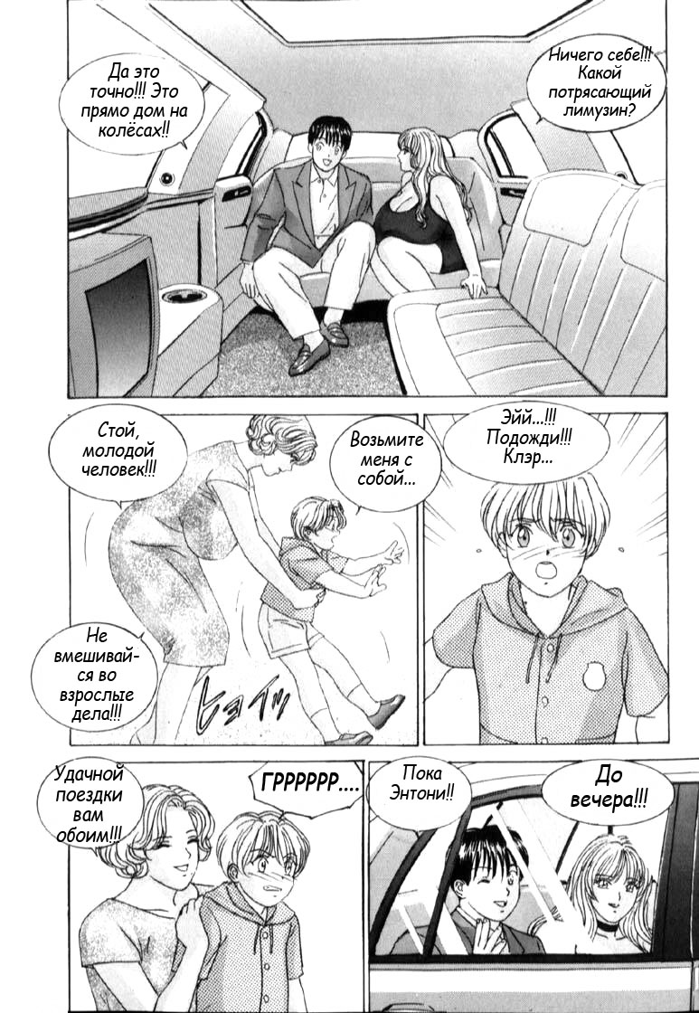 Blue Eyes Vol. 6 page 7 full