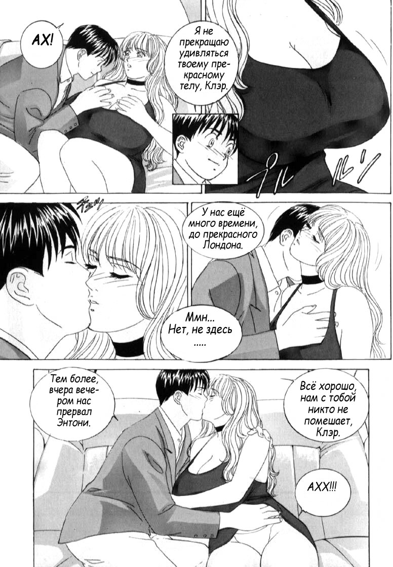 Blue Eyes Vol. 6 page 9 full