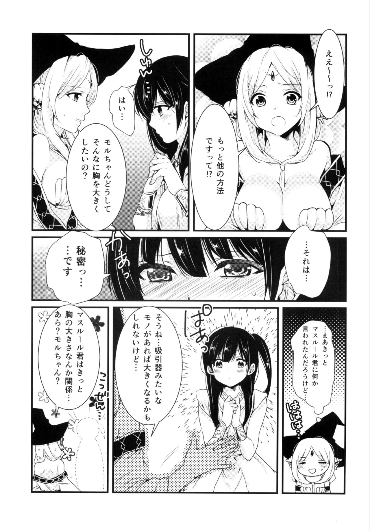 Himitsu page 11 full