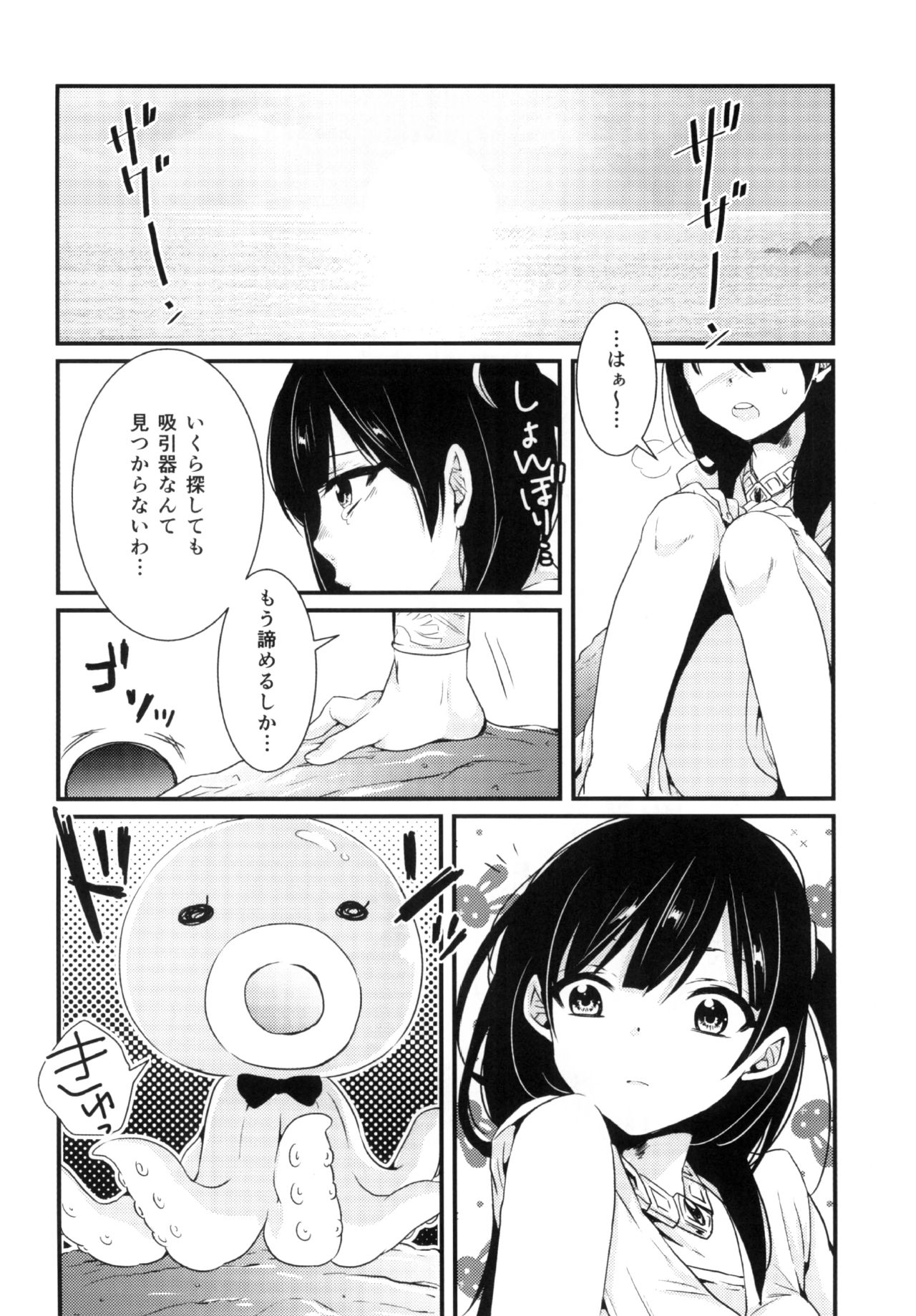 Himitsu page 12 full