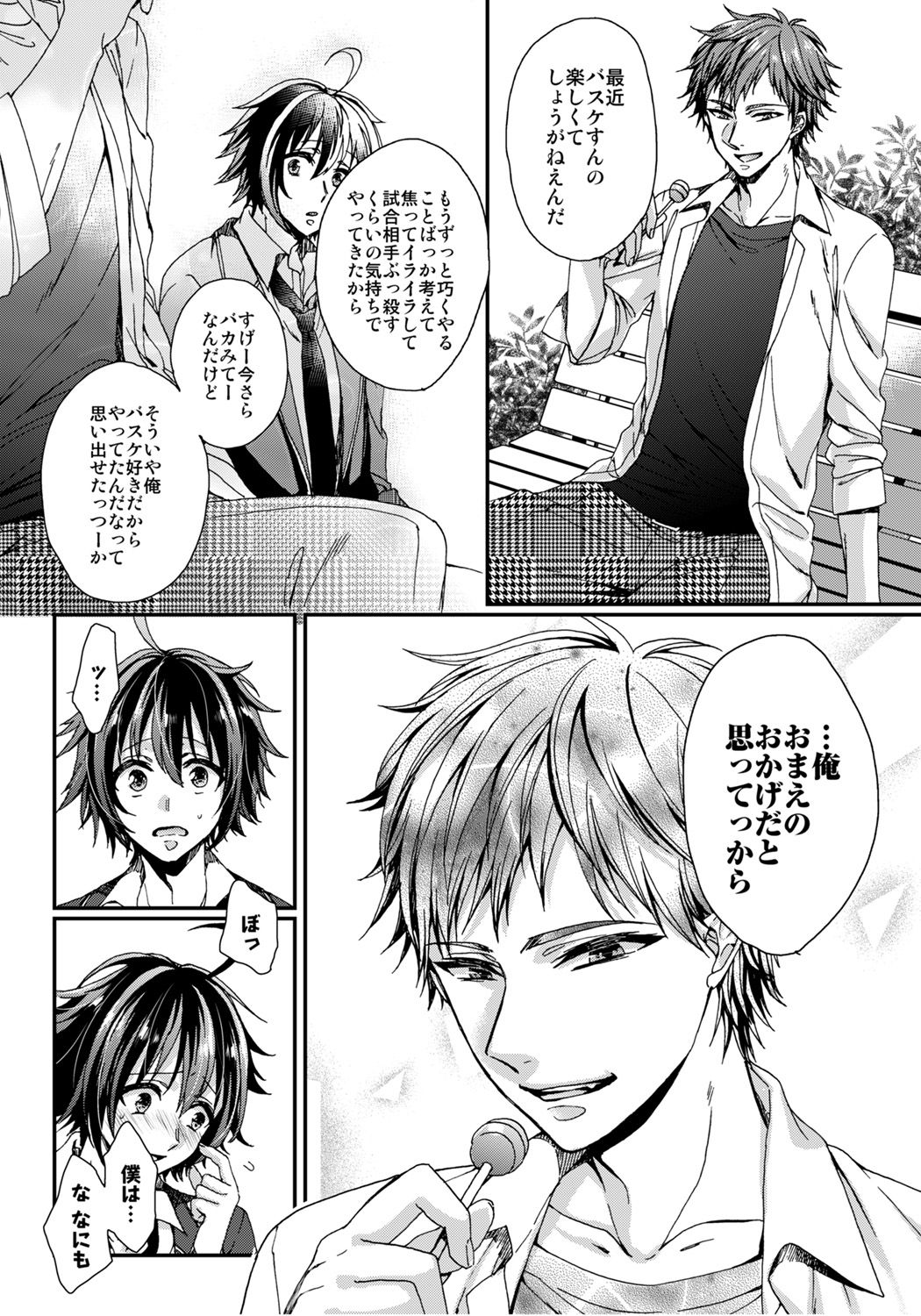 Ijimerare ~"Onna" no Boku to Kainushi Sannin~ 5 page 12 full