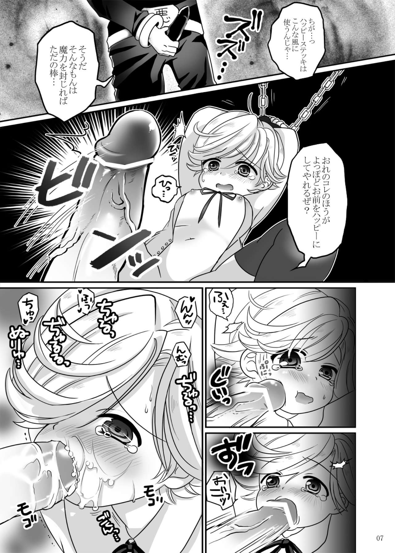 Mahou Shounen Arisa to ★ Kazuma to Mahou no Happy Stick page 6 full