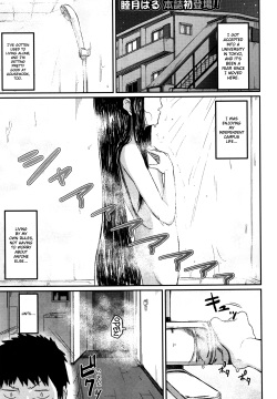 Ooya-san no Ie no Itoko-san | The Cousin at the Landlady's