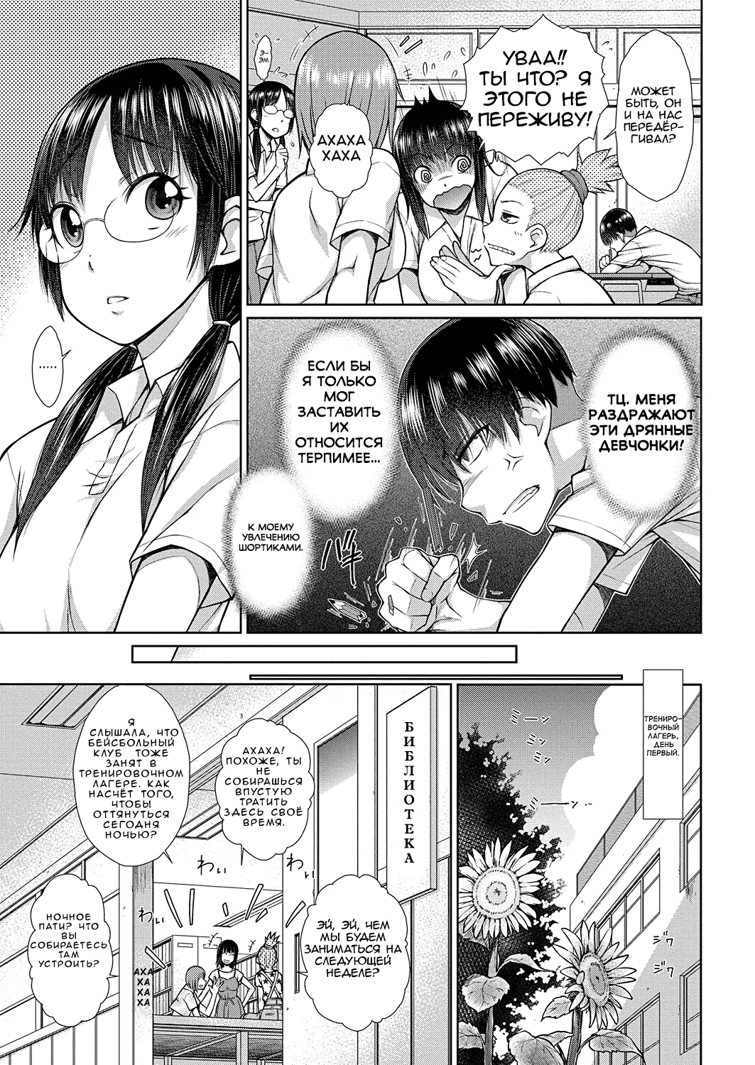 Koisuru Short Pants page 3 full