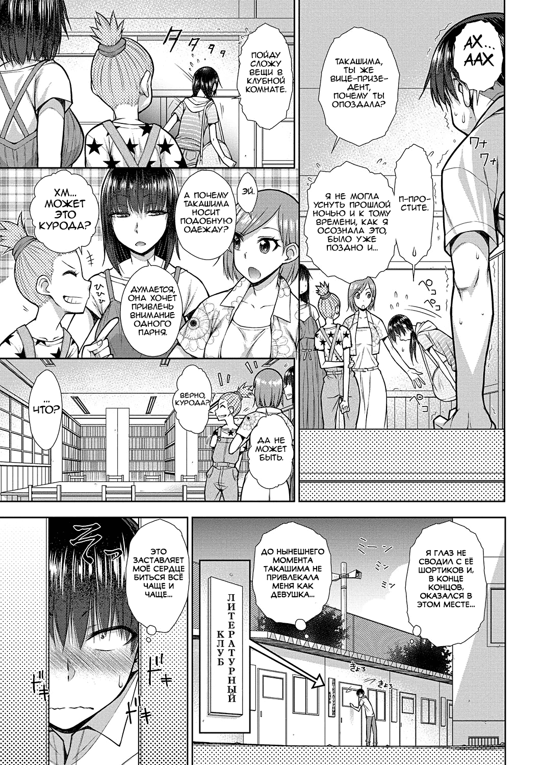 Koisuru Short Pants page 5 full