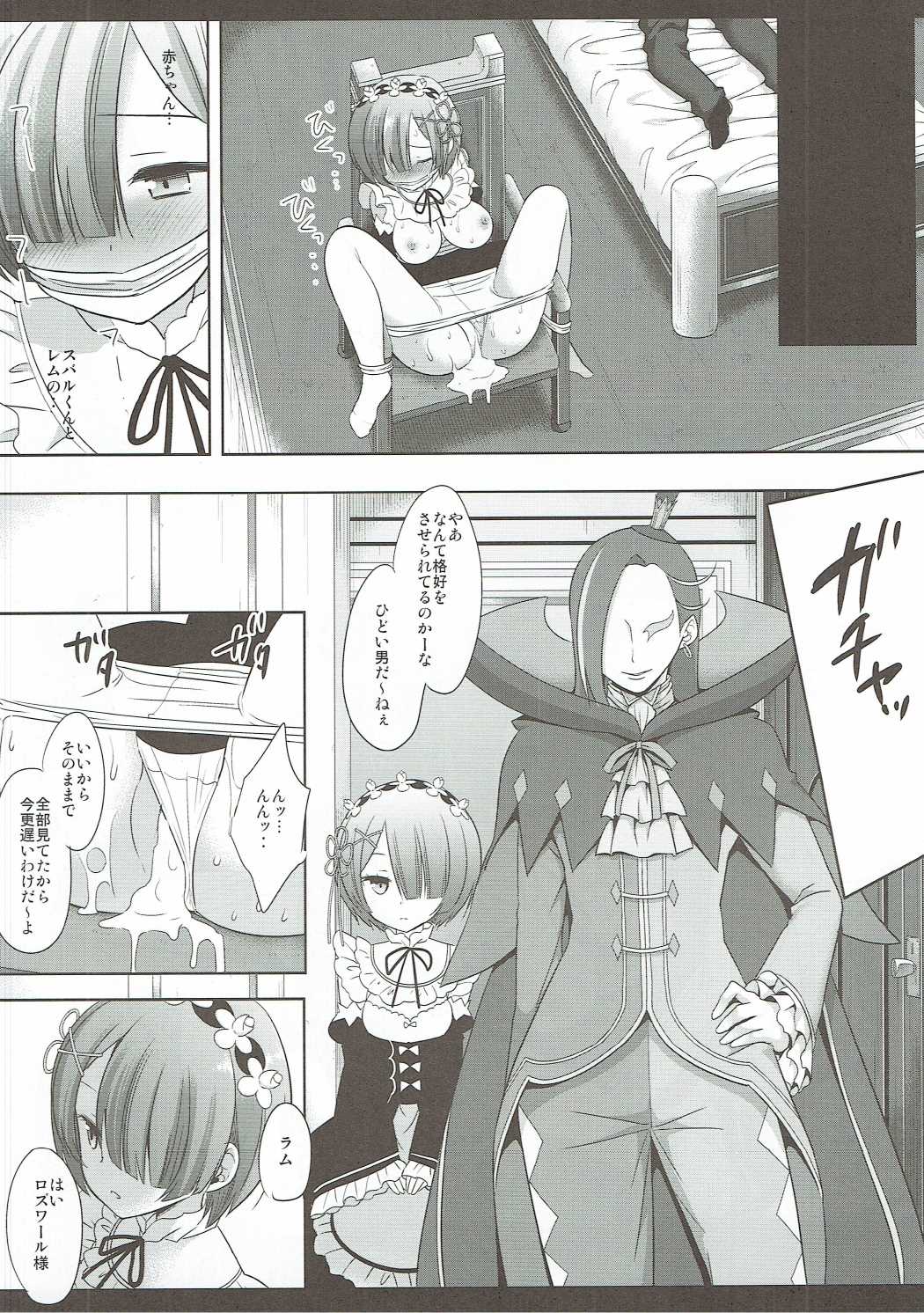 Rem Oni Ikase page 10 full