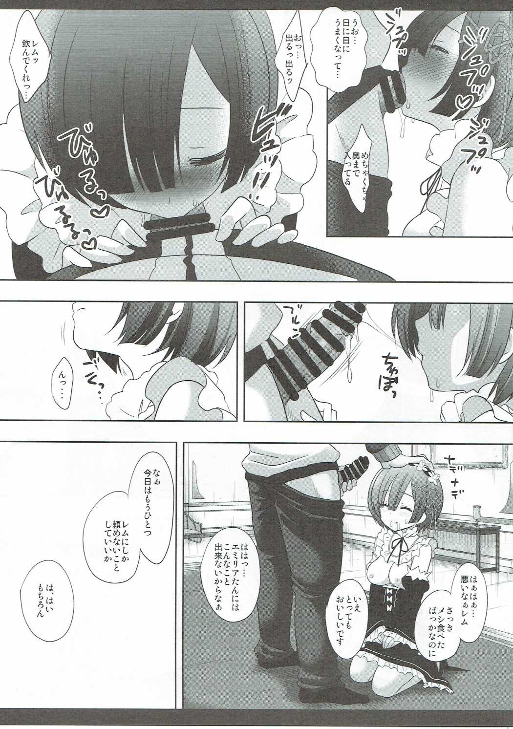 Rem Oni Ikase page 5 full