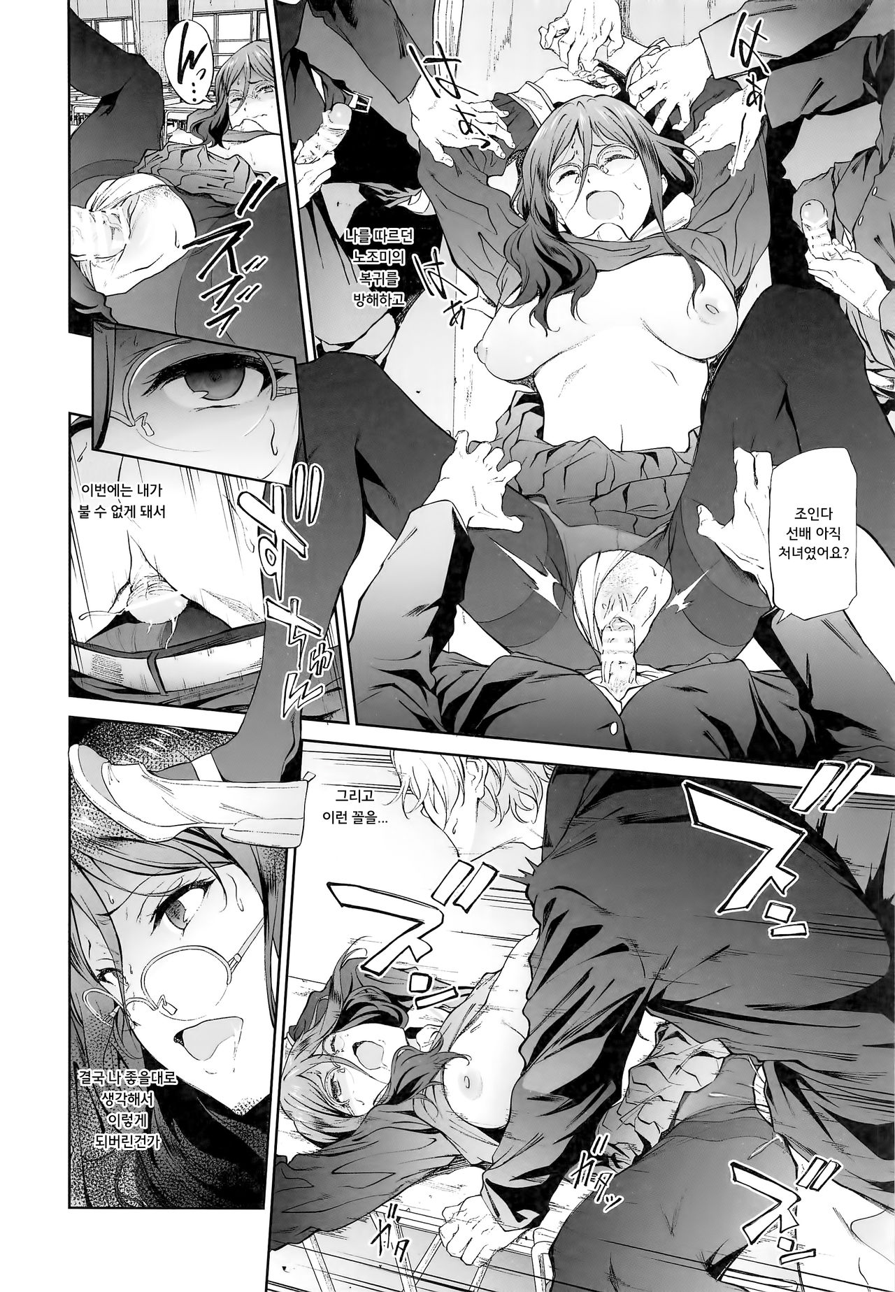 Asuka-senpai ni Hidoi Koto o Suru Hon page 12 full