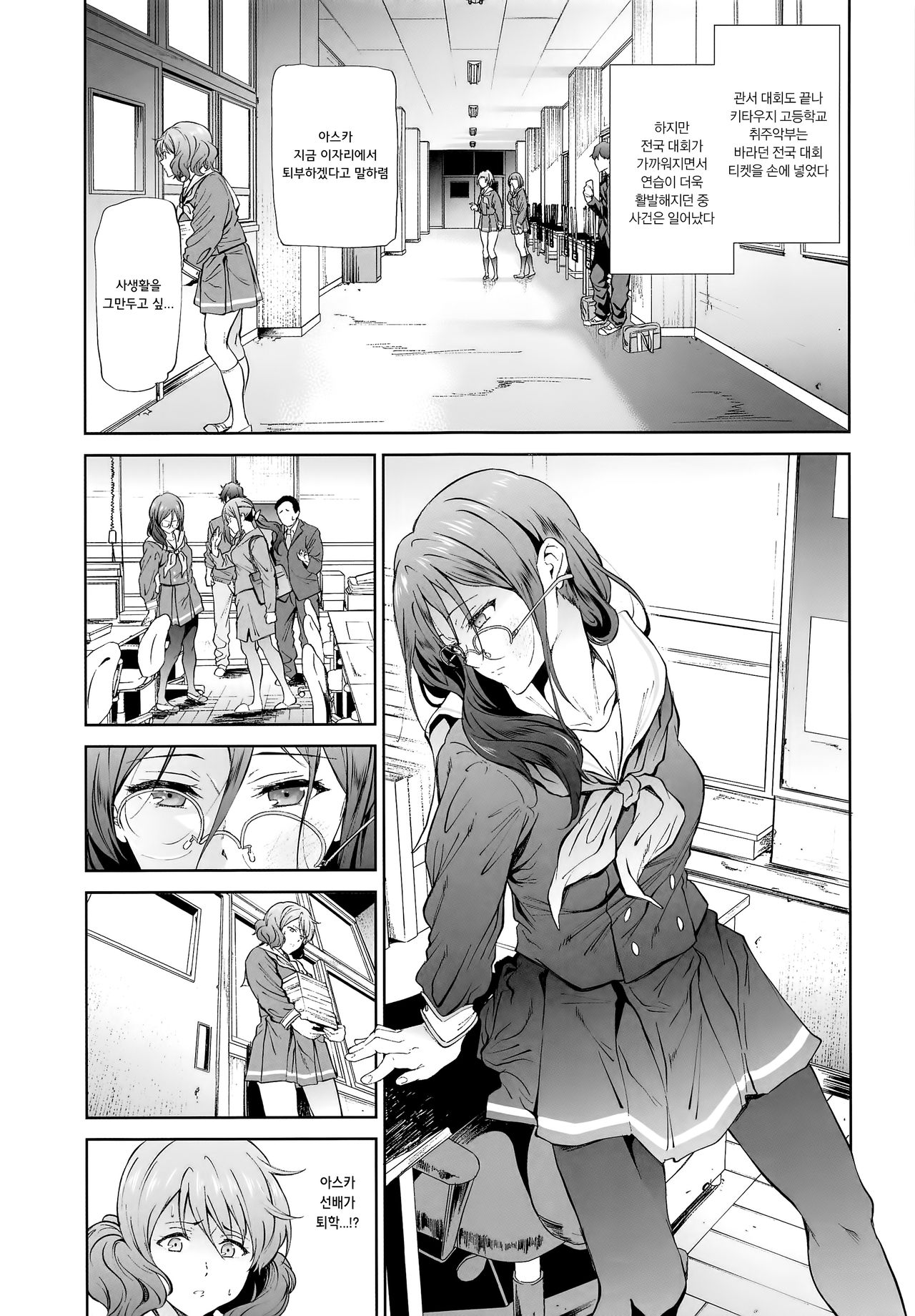 Asuka-senpai ni Hidoi Koto o Suru Hon page 3 full