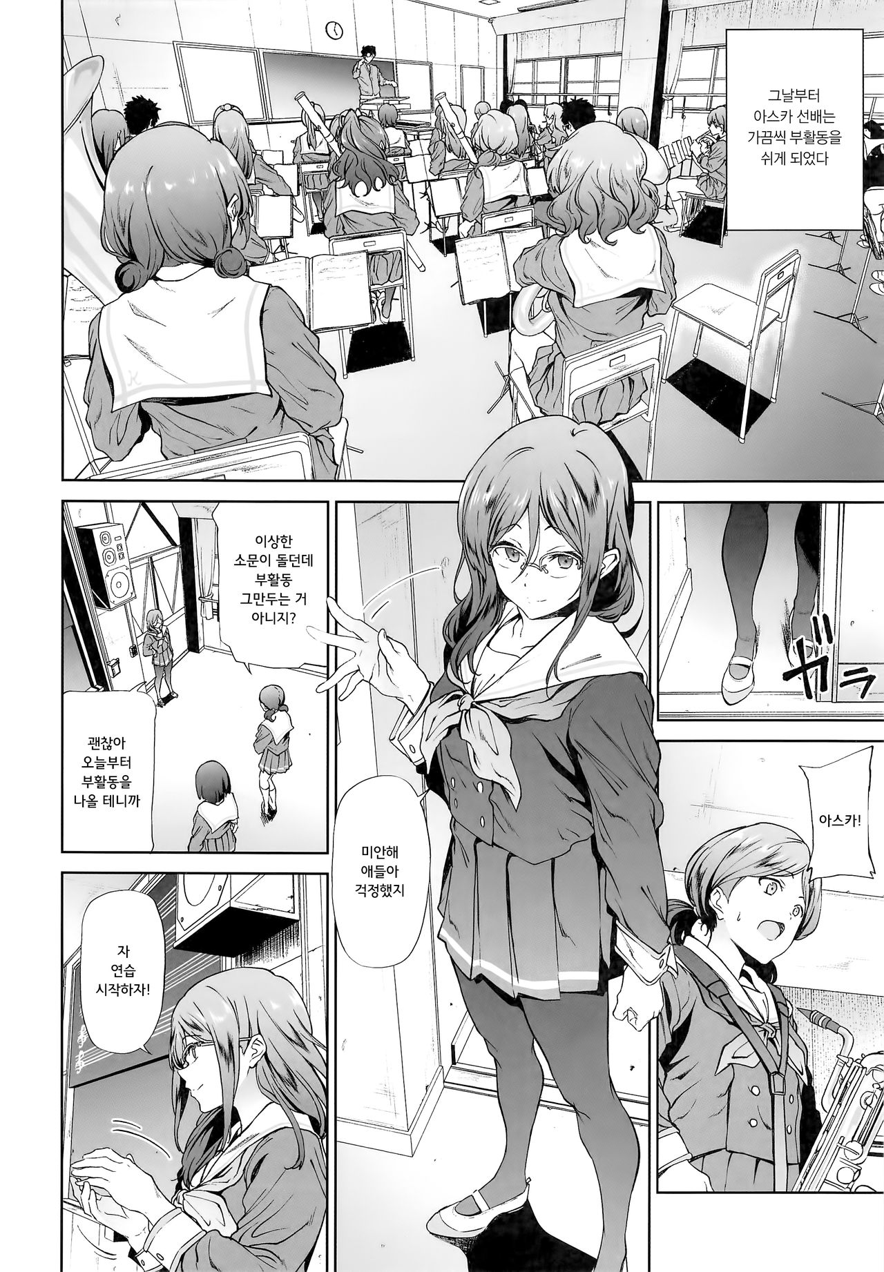 Asuka-senpai ni Hidoi Koto o Suru Hon page 4 full
