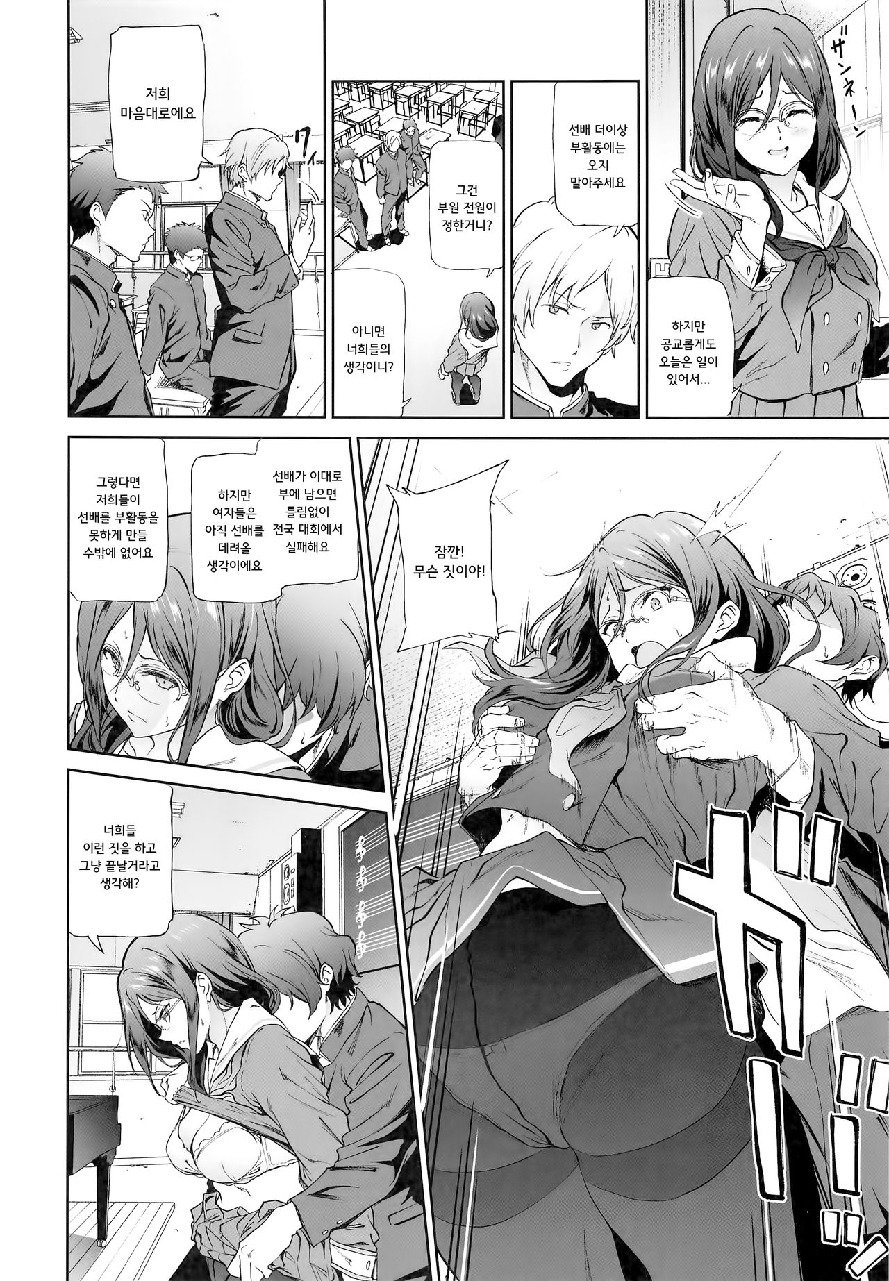 Asuka-senpai ni Hidoi Koto o Suru Hon page 8 full