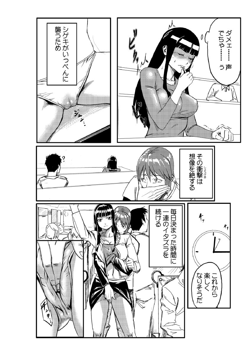 Dokidoki Time Paradise ~Sawari Houdai Ire Houdai~ page 11 full
