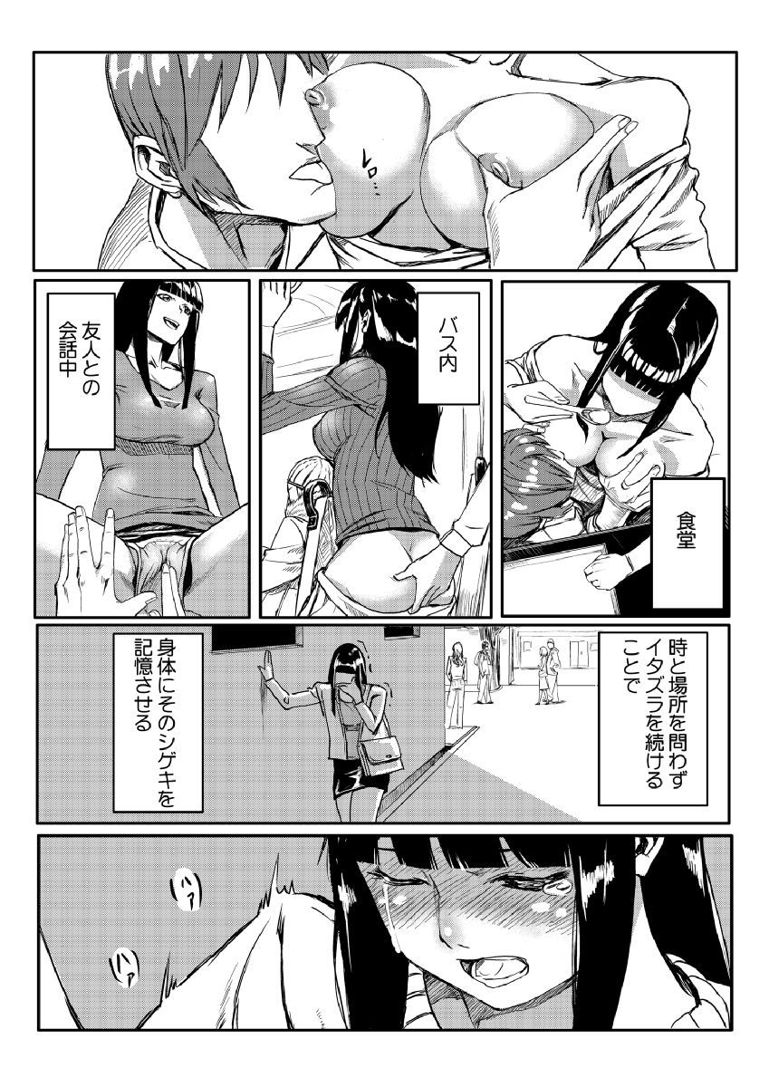 Dokidoki Time Paradise ~Sawari Houdai Ire Houdai~ page 12 full