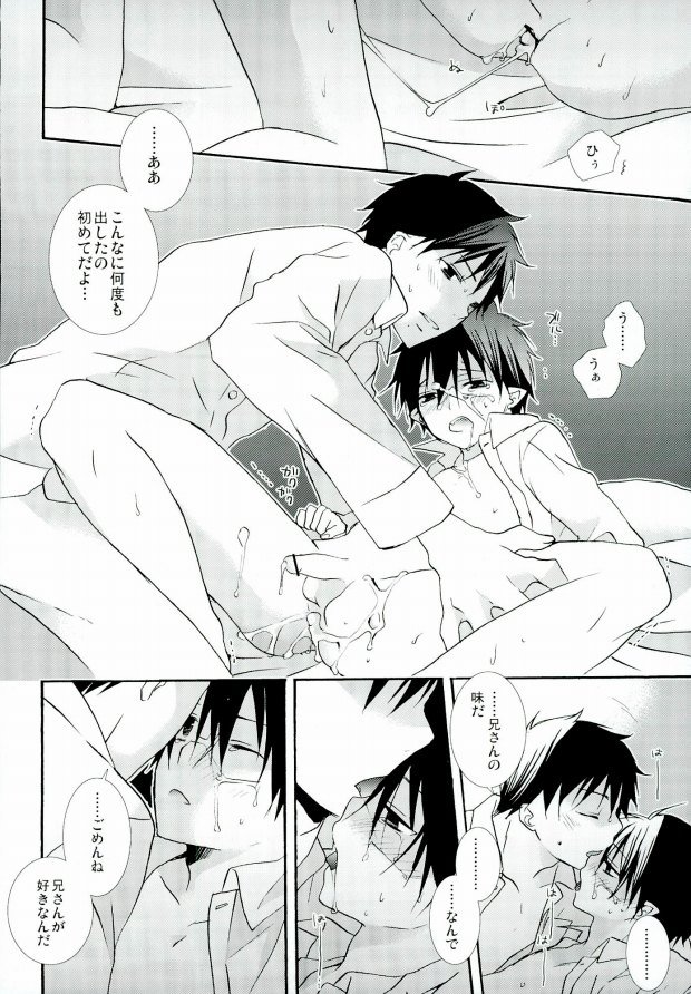 Count Sevem page 11 full