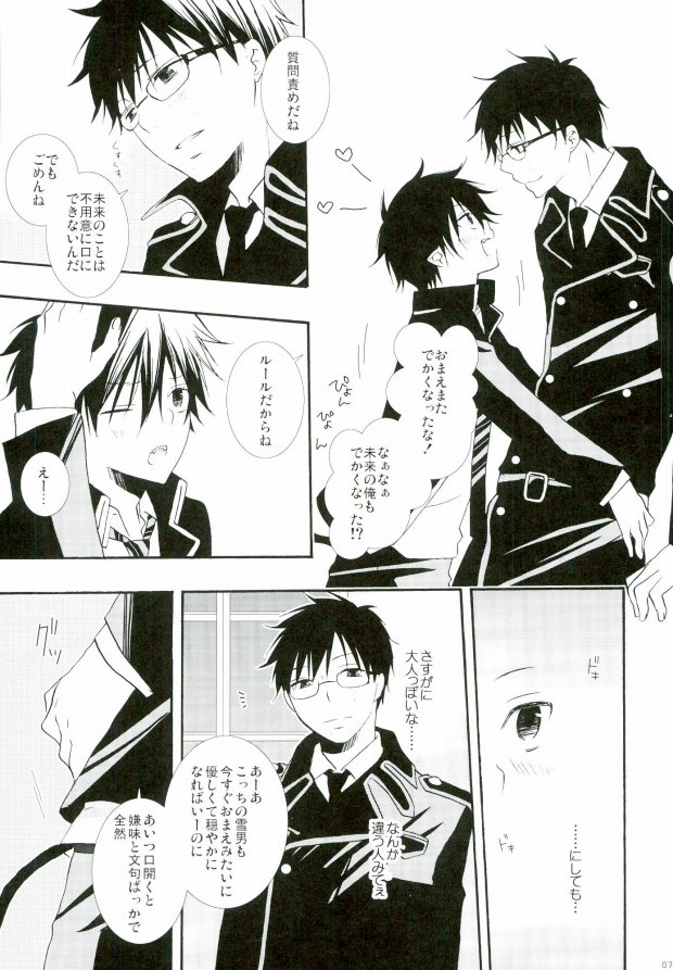 Count Sevem page 4 full