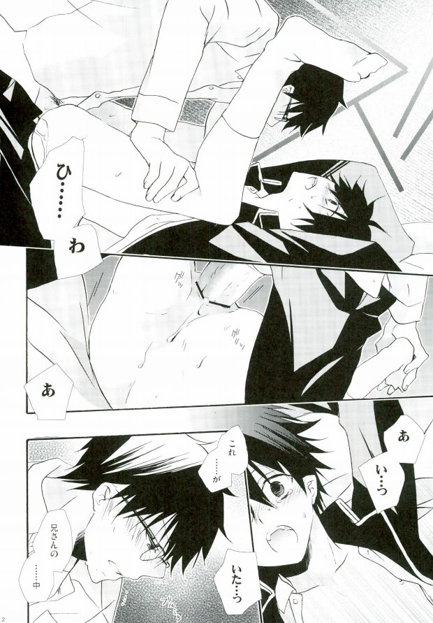 Count Sevem page 9 full