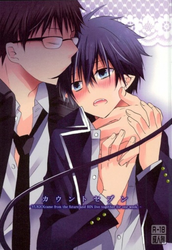 (C82) [Replicailia (Nagi)] Count Sevem (Ao no Exorcist) cover